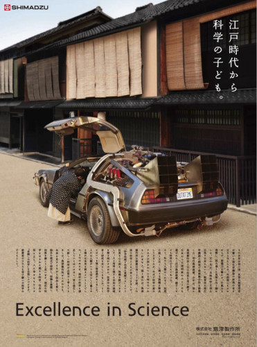 japan-back-to-the-future-1024x1377